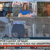  Εξελίξεις στην υπόθεση Λιγνάδη