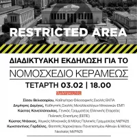 mera25 ekdilosi