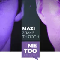 ΜΕΤΟΟ