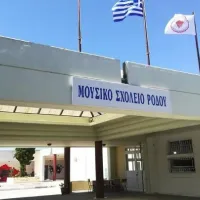 Μουσικό Σχολείο Ρόδου