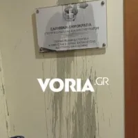 μπογιές στην περιφερειακή διεύθυνση θεσσαλονίκης