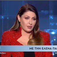 Παπαρίζου