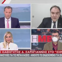 Δημοσθένης Σαρηγιάννης