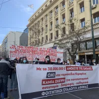 Συγκέντρωση ενάντια στο νομοσχέδιο Κεραμεώς - Χρυσοχοΐδη
