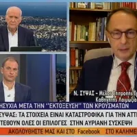 Νίκος Σύψας