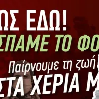 ΑΦΙΣΑ-ΑΠΘ