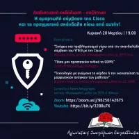 cisco-gate