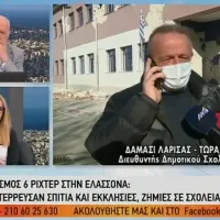 ΔΑΜΑΣΙ
