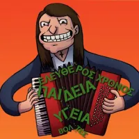 Δράση μαθητών - Ένας χρόνος κλειστά σχολεία