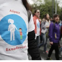 Ειδική Αγωγή