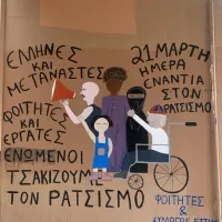 foitites antiratsismos