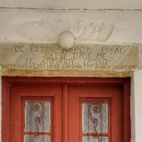 Γυμνάσιο Αμοργού