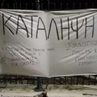 ΑΝΩΓΕΙΑ