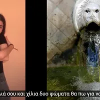 ΚΡΗΤΗ-ΜΑΘΗΤΕΣ