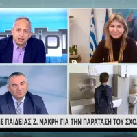 Ζέττα Μακρή - ΣΚΑΪ