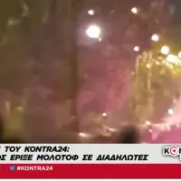 αστυνομικός πετάει μολοτοφ σε διαδηλωτή στη Νέα Σμύρνη