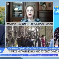 Ματίνα Παγώνη