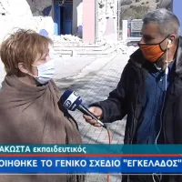 Σεισμός στη Θεσσαλία