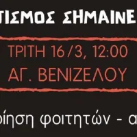 ΤΕΦΑΑ