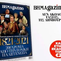 vimagazino