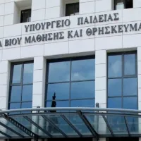 Υπουργείο Παιδείας