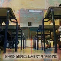 ekdilosi_axiologisi