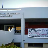 ΠΡΥΤΑΝΕΙΑ - ΕΜΠ