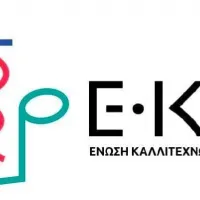 enosi kallitexnon ipeirou