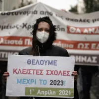 φοιτητικό συλλαλητήριο