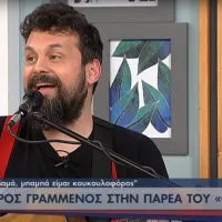 grammenos ert koukouloforos