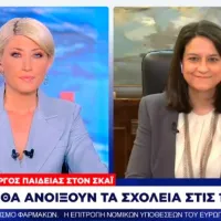 kerameos skai