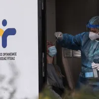 ΕΟΔΥ: Πού θα κάνετε δωρεάν rapid test σήμερα, Δευτέρα 12/4