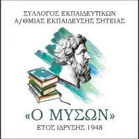 syllogos_siteias