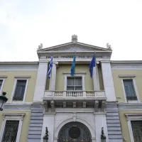 ΑΣΕΠ: Τα οριστικά αποτελέσματα για την Τράπεζα της Ελλάδος
