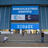 εμβολιαστικό κέντρο