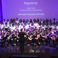 mousiko sxoleio patrwn
