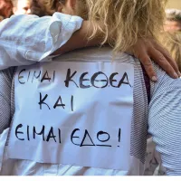 ΚΕΘΕΑ