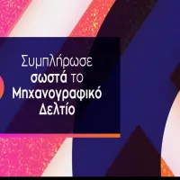career-in-progress-mixanografiko