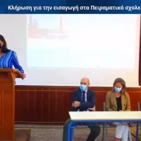 klirosi peiramatika