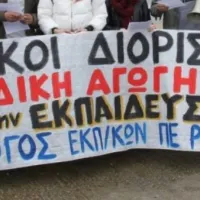 Συλλόγος Εκπαιδευτικών Ροδόπης