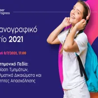 symplirosi-mihanografikoy-deltioy-4o-pedio