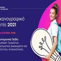 symplirosi-mihanografikoy-deltioy