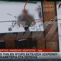 video sepolia