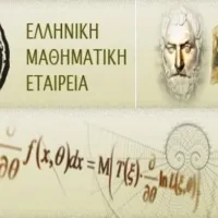 elliniki mathimatiki etaireia
