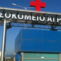 nosokomeio_agriniou