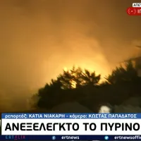 φωτιά ιπποκράτειος πολιτεία