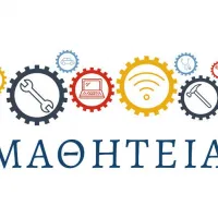 μαθητεία