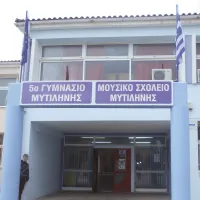 mousiko sxoleio mytilinis