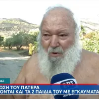 pateras pyrosvestes