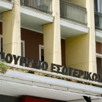 υπουργειο εσωτερικων